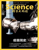 科学大观园2022年第24期