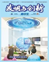 发明与创新·下旬刊