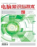 电脑知识与技术2022年第18期