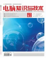 电脑知识与技术2022年第19期