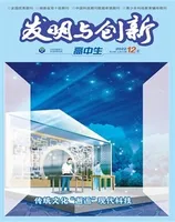 发明与创新·下旬刊2022年第12期