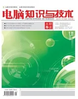 电脑知识与技术2022年第21期