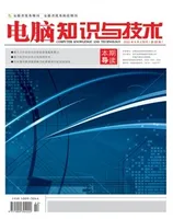 电脑知识与技术2022年第22期