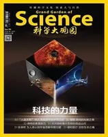 科学大观园2022年第2期