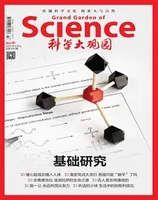 科学大观园2022年第3期