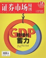 证券市场周刊2022年第14期