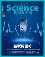 科学大观园2022年第5期