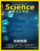 科学大观园2022年第6期