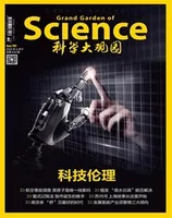 科学大观园2022年第8期