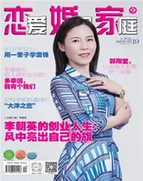 恋爱婚姻家庭（上半月）2022年第7期