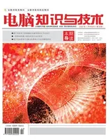 电脑知识与技术2022年第2期