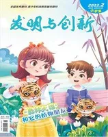 发明与创新·中旬刊2022年第2期