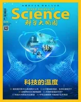 科学大观园2022年第11期