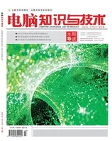 电脑知识与技术2022年第3期