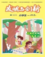 发明与创新·中旬刊