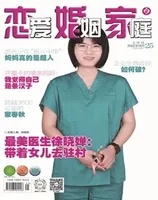 恋爱婚姻家庭（上半月）2022年第9期