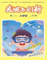 发明与创新·中旬刊2022年第4期