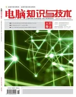 电脑知识与技术2022年第6期