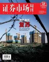 证券市场周刊2022年第26期