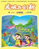 发明与创新·中旬刊