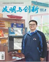 发明与创新·下旬刊