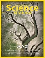 科学大观园