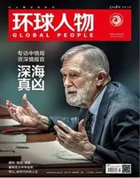 环球人物2023年第8期