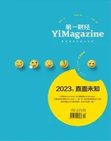 第一财经2023年第12期