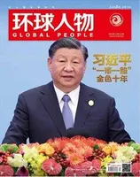 环球人物2023年第20期