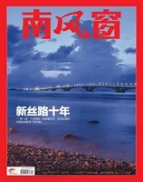 南风窗2023年第22期