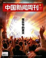 中国新闻周刊2023年第27期