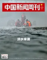 中国新闻周刊2023年第30期