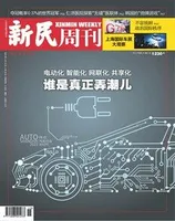 新民周刊2023年第15期