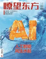 瞭望东方周刊