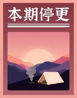 中国新闻周刊