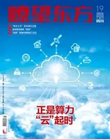 瞭望东方周刊2023年第19期