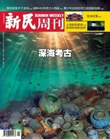 新民周刊