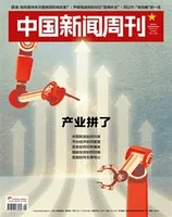 中国新闻周刊2023年第9期