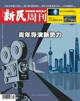 新民周刊2023年第22期