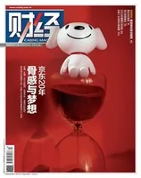 财经2023年第12期