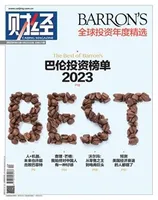 财经2023年第20期