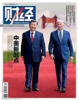 财经2023年第24期