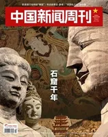 中国新闻周刊2023年第12期