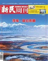 新民周刊2023年第25期