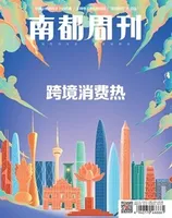 南都周刊2023年第2期