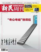 新民周刊2023年第26期