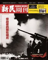 新民周刊2023年第27期