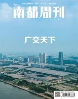 南都周刊2023年第4期