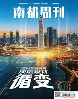 南都周刊2023年第5期