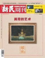 新民周刊2023年第1期